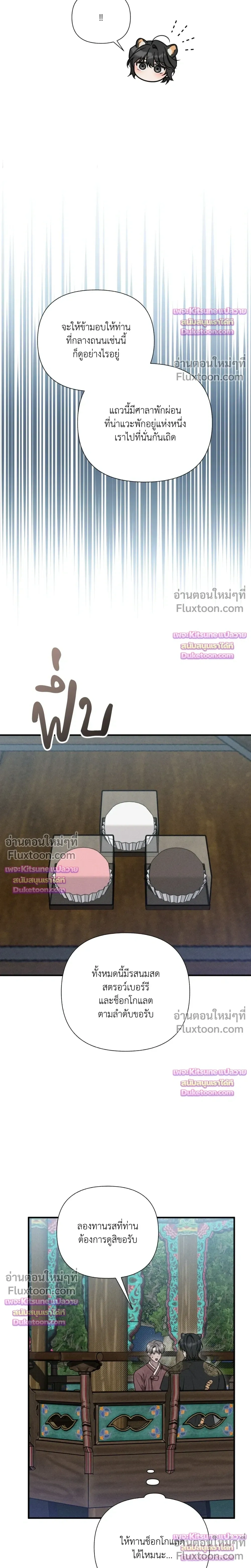 Boredom Advisory หน้า 16