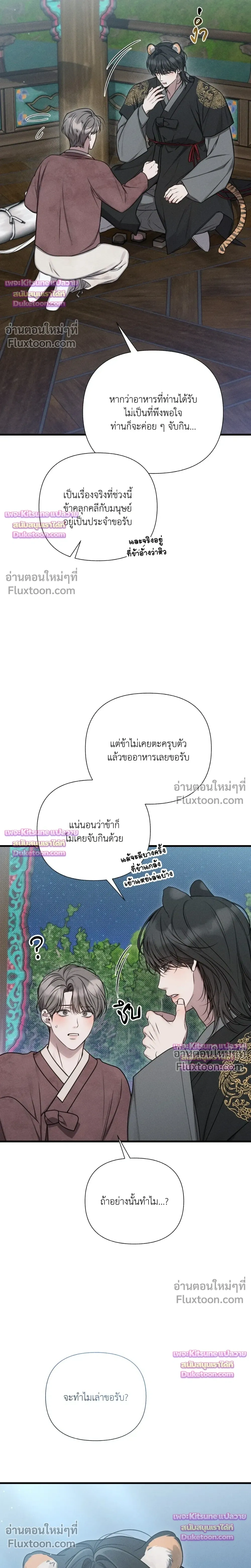 Boredom Advisory หน้า 19