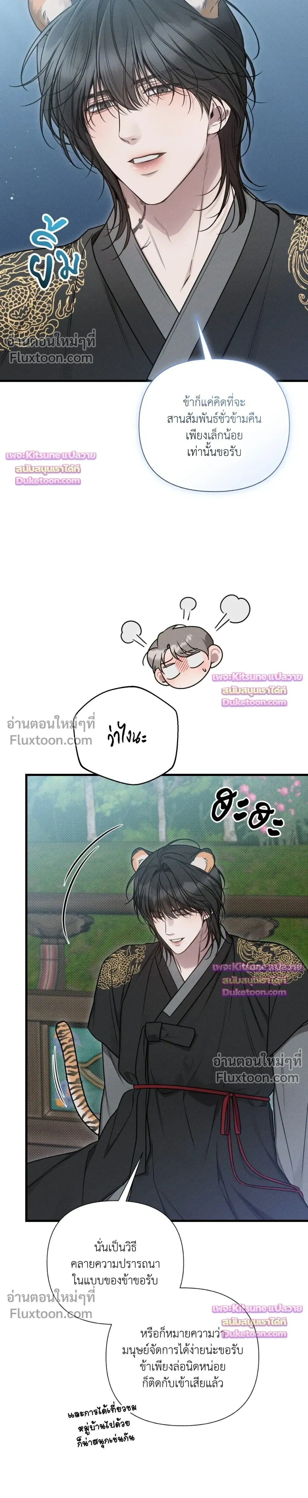 Boredom Advisory หน้า 20