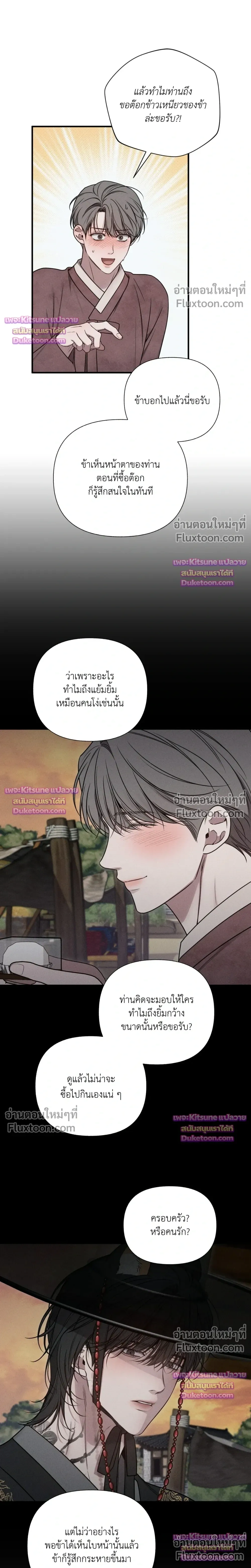 Boredom Advisory หน้า 21