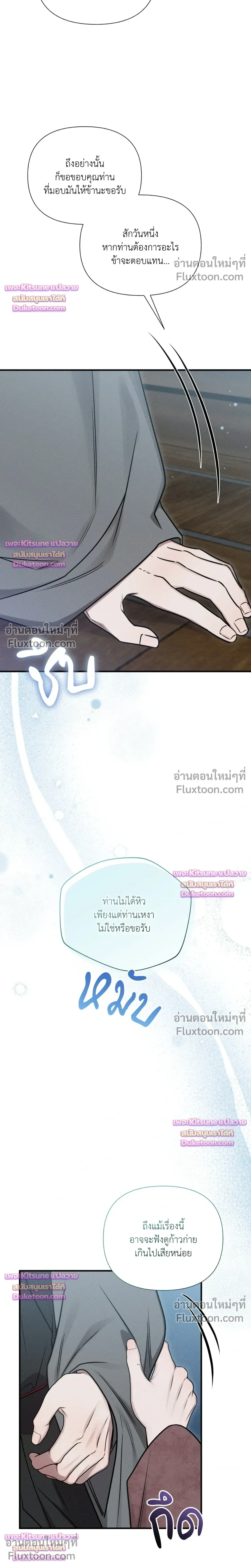 Boredom Advisory หน้า 23
