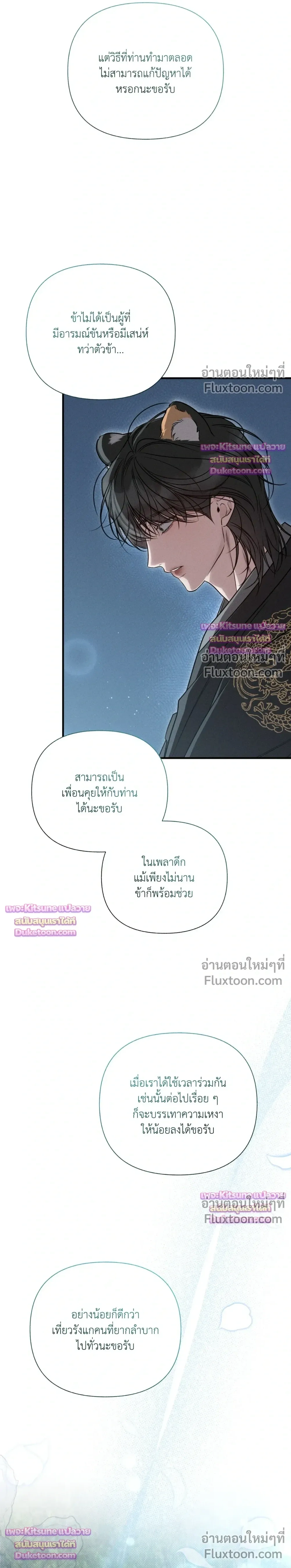 Boredom Advisory หน้า 24