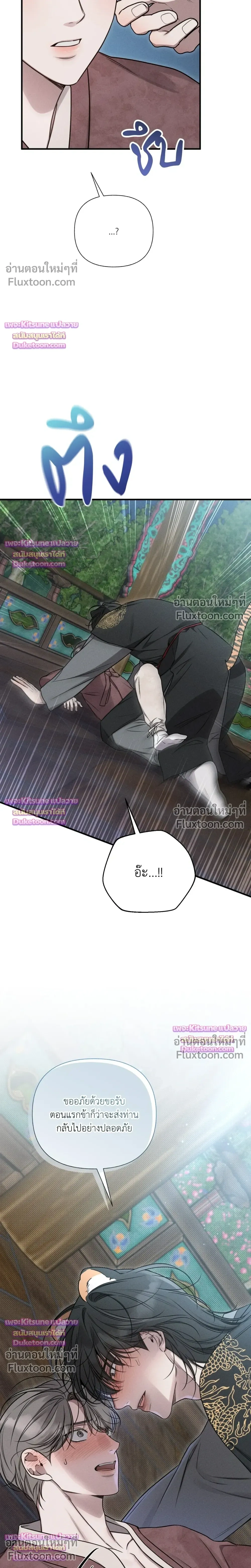 Boredom Advisory หน้า 26