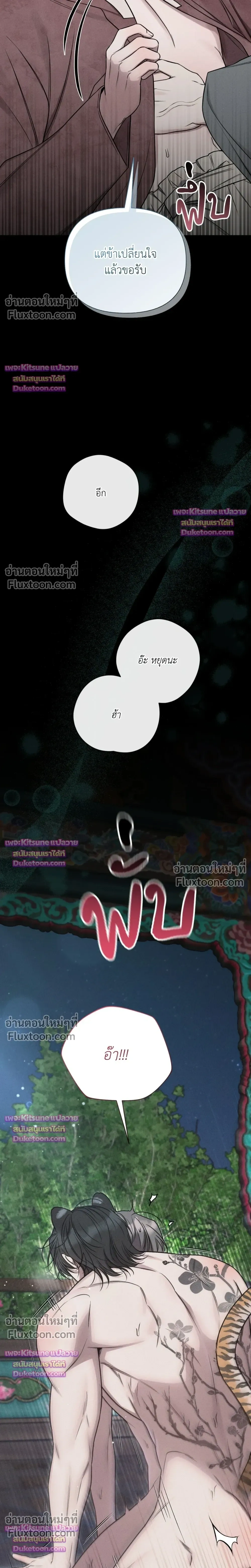 Boredom Advisory หน้า 27