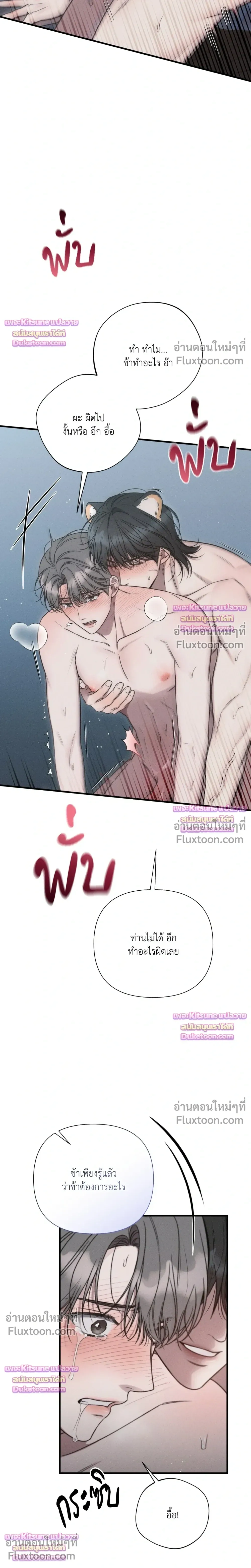 Boredom Advisory หน้า 28