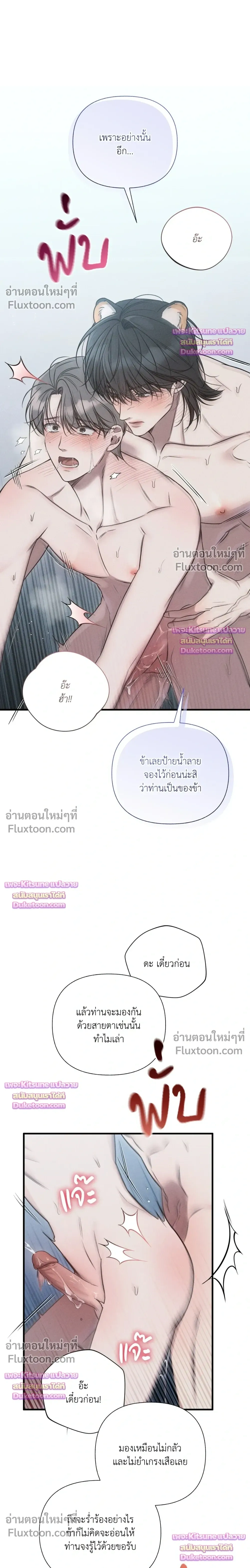 Boredom Advisory หน้า 29