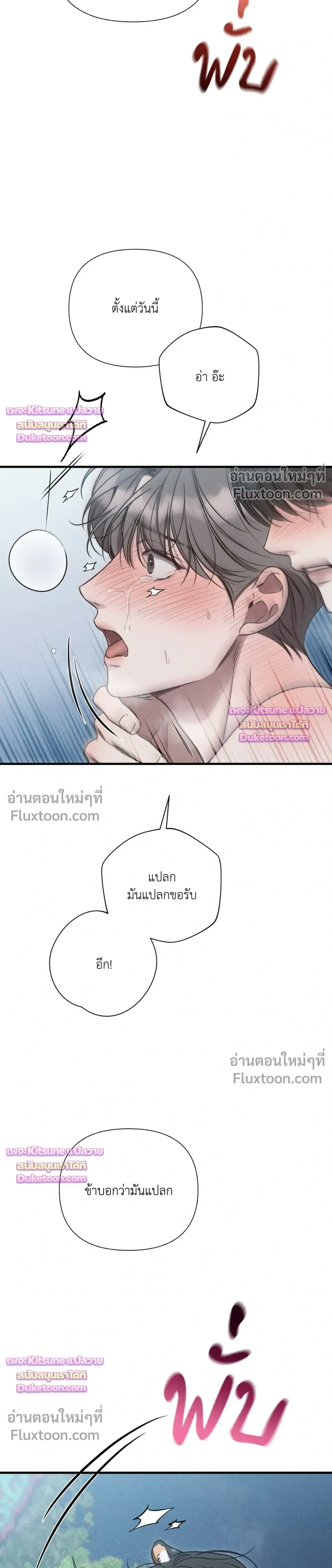 Boredom Advisory หน้า 30