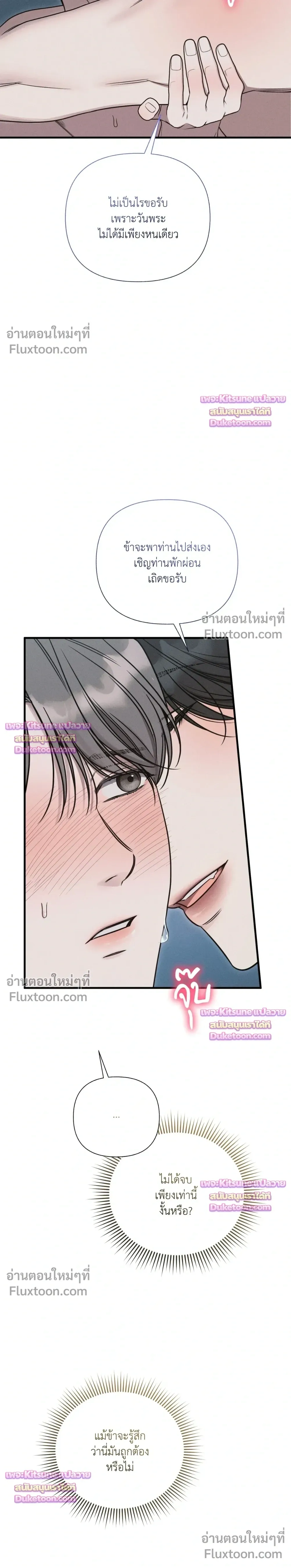 Boredom Advisory หน้า 33