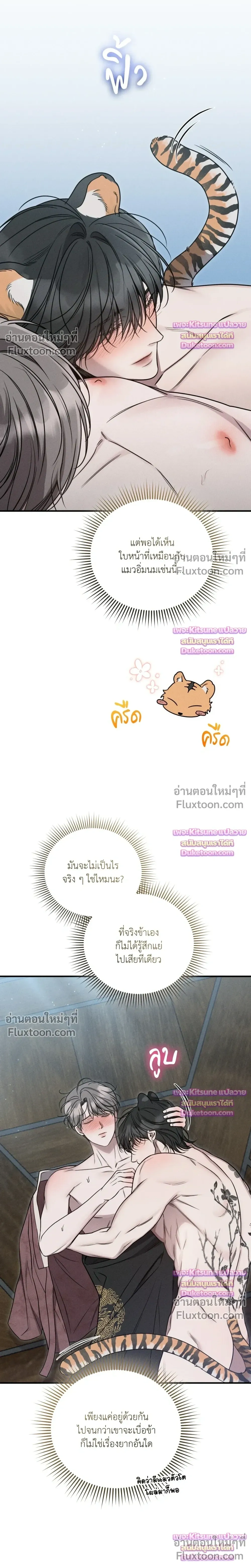 Boredom Advisory หน้า 34