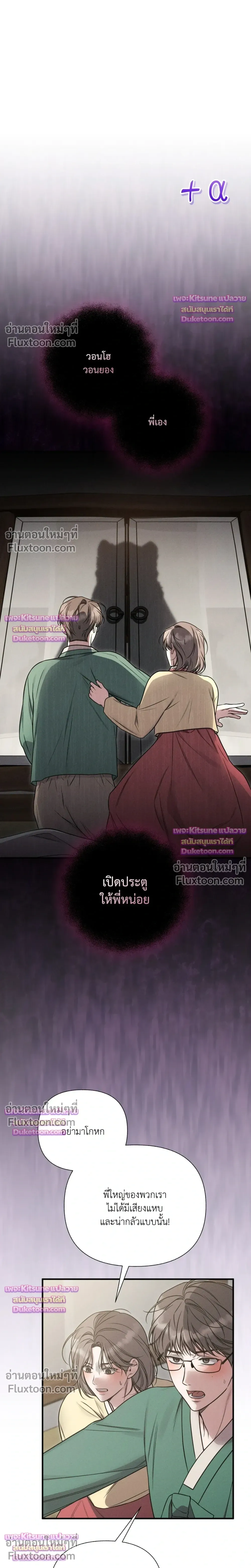 Boredom Advisory หน้า 35