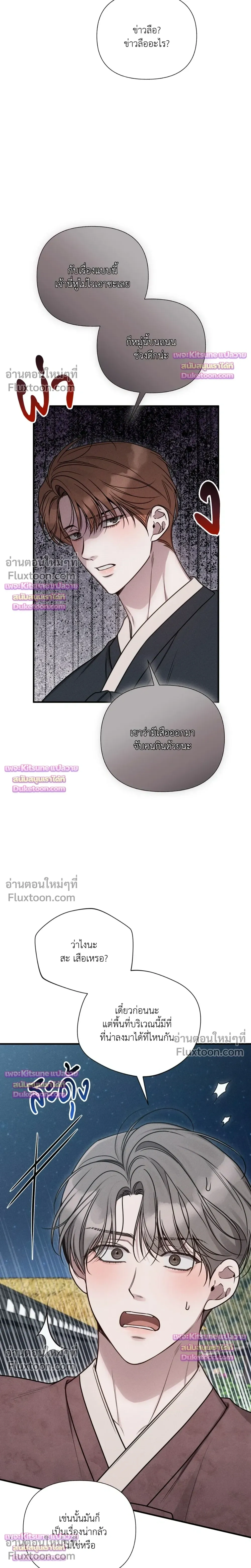 Boredom Advisory หน้า 6