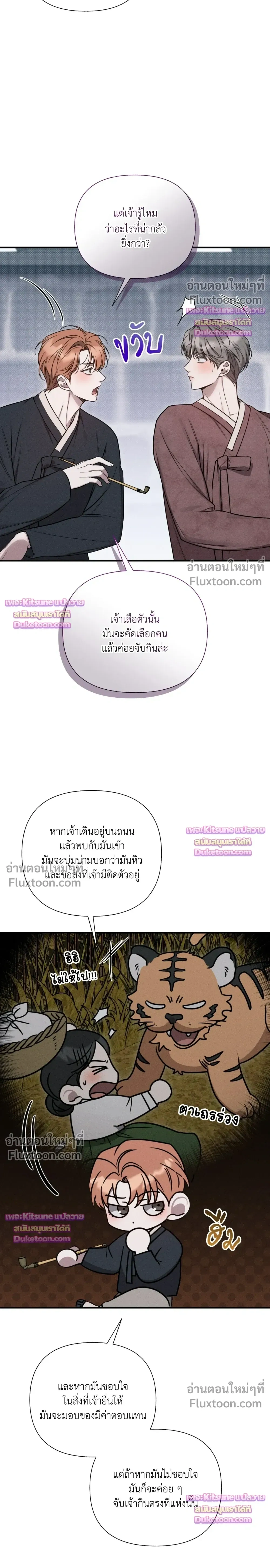 Boredom Advisory หน้า 7