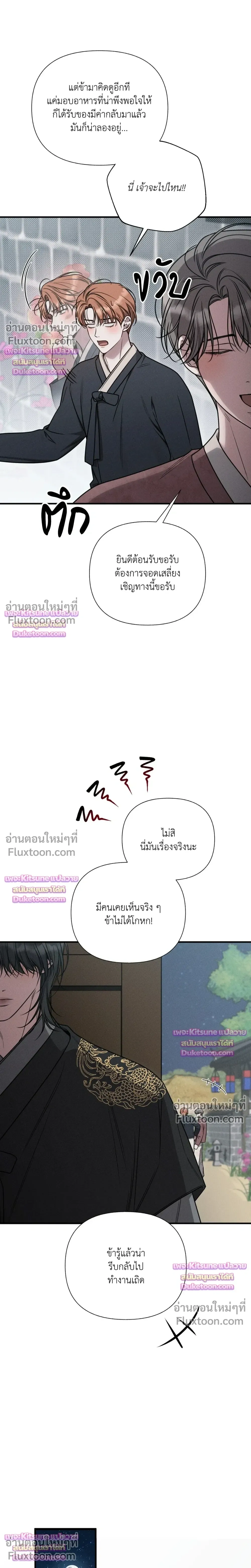 Boredom Advisory หน้า 8