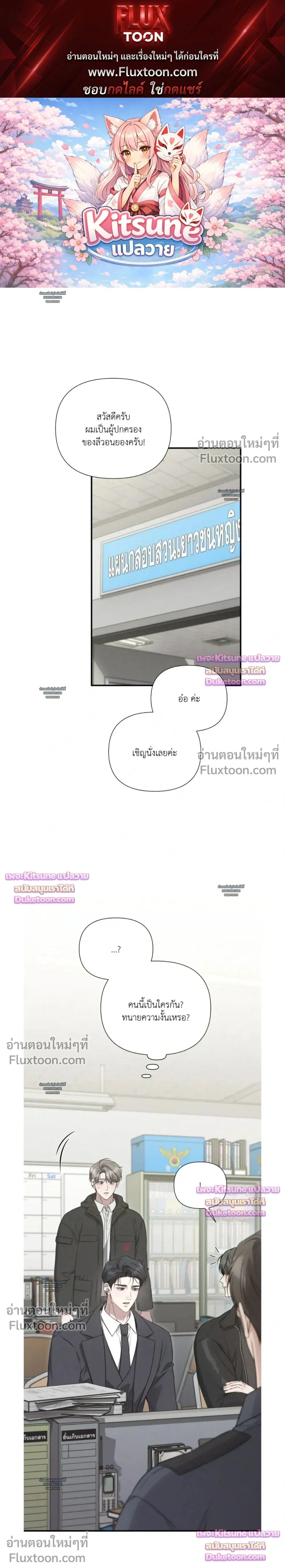 Boredom Advisory หน้า 1