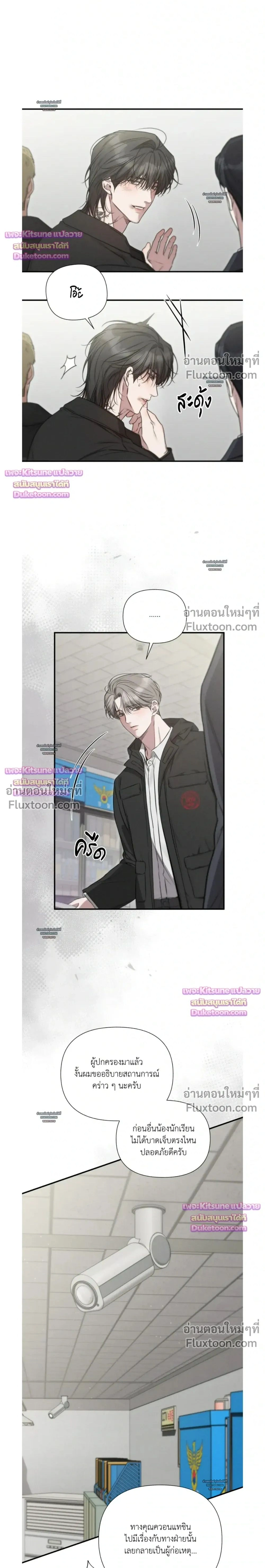 Boredom Advisory หน้า 2