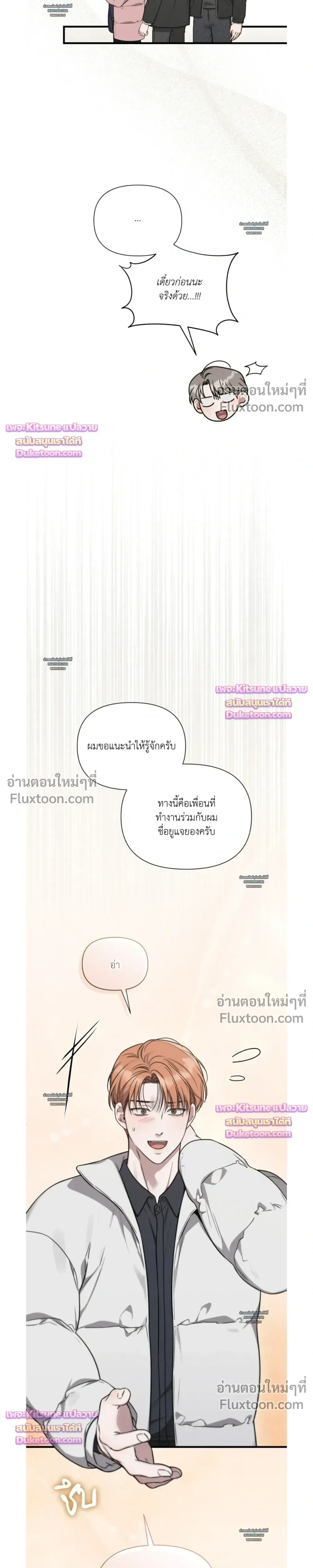 Boredom Advisory หน้า 11