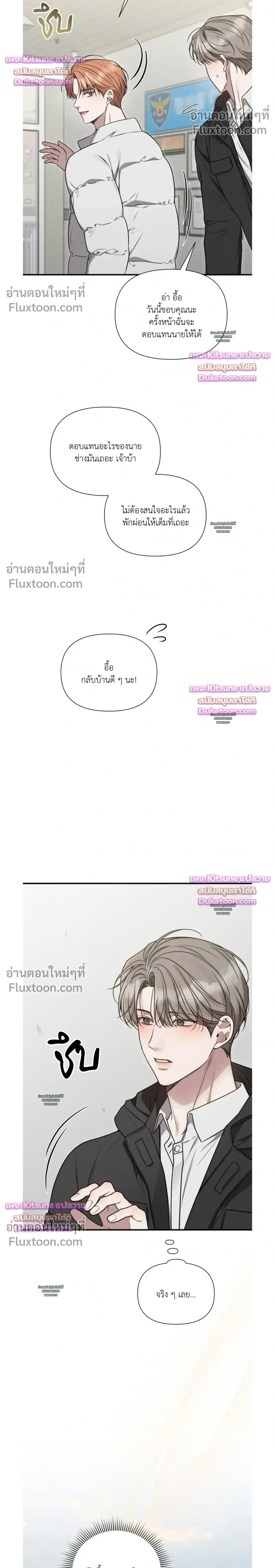 Boredom Advisory หน้า 14