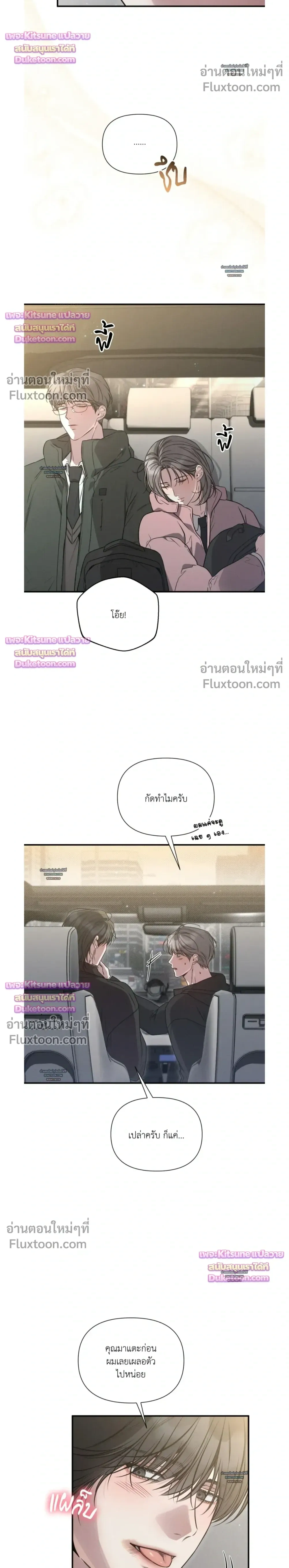 Boredom Advisory หน้า 16