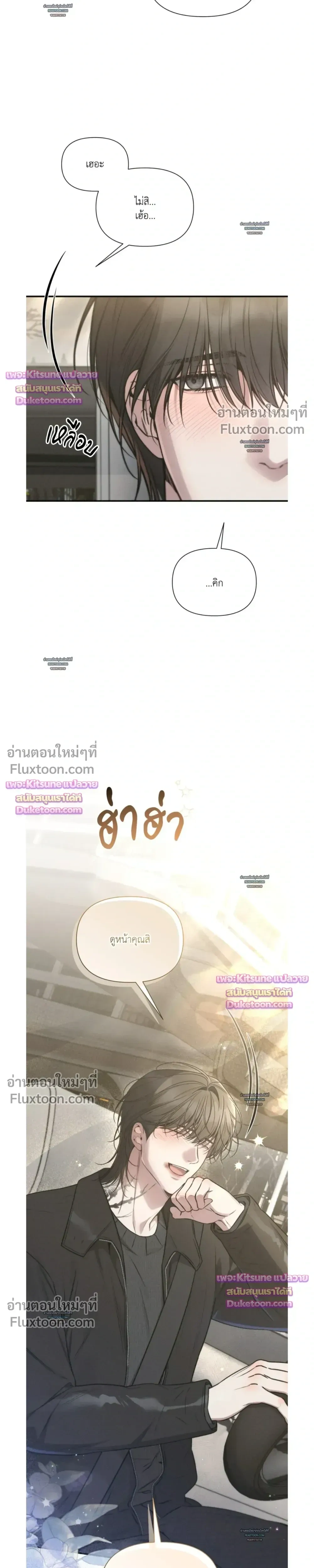Boredom Advisory หน้า 19