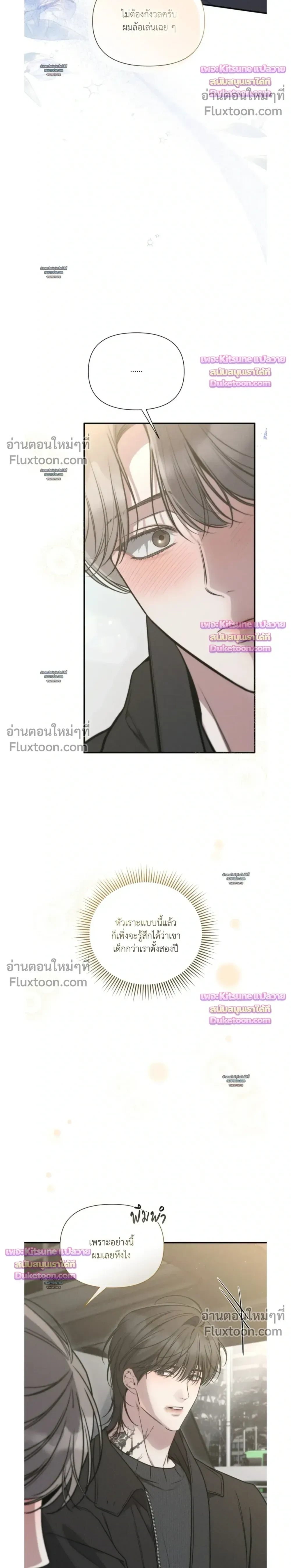 Boredom Advisory หน้า 20