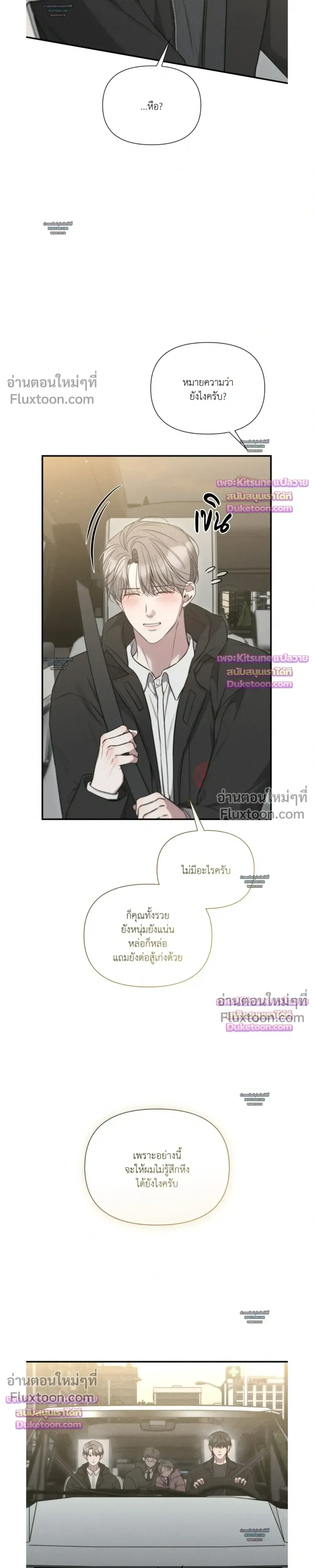 Boredom Advisory หน้า 21