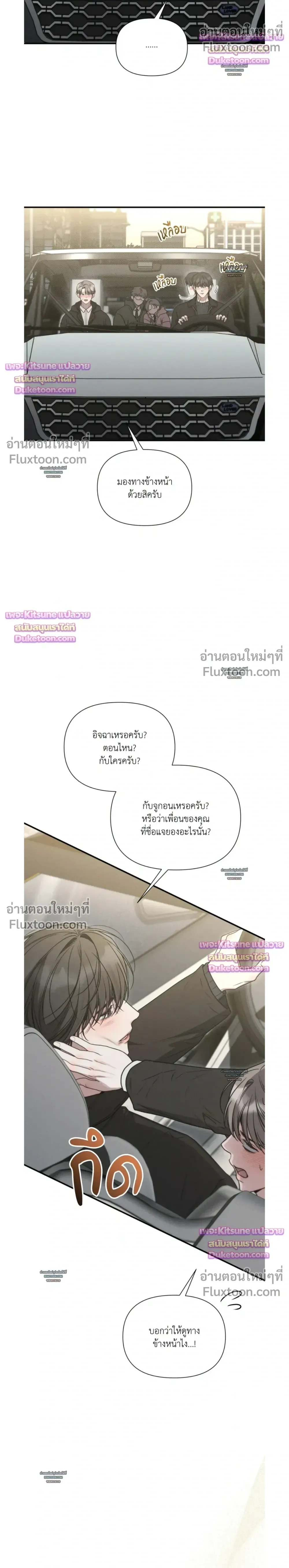 Boredom Advisory หน้า 22