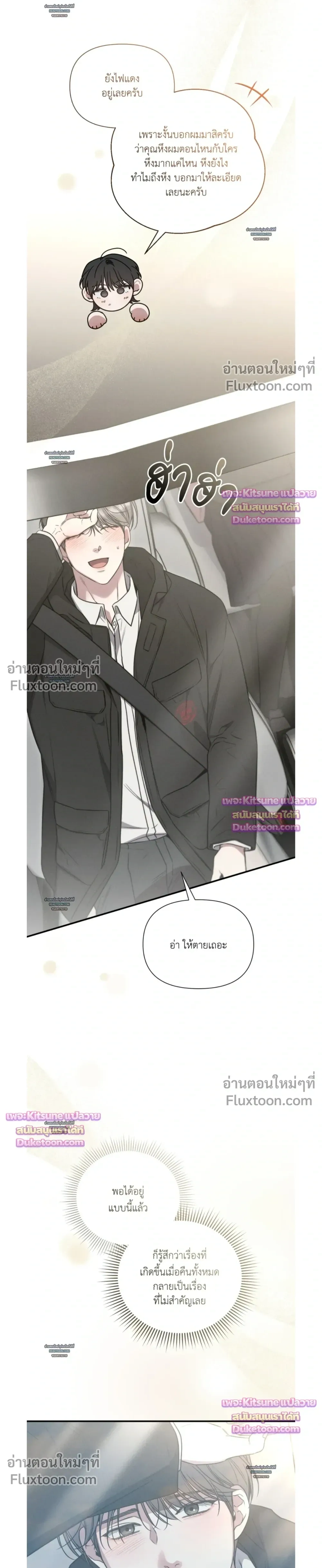 Boredom Advisory หน้า 23
