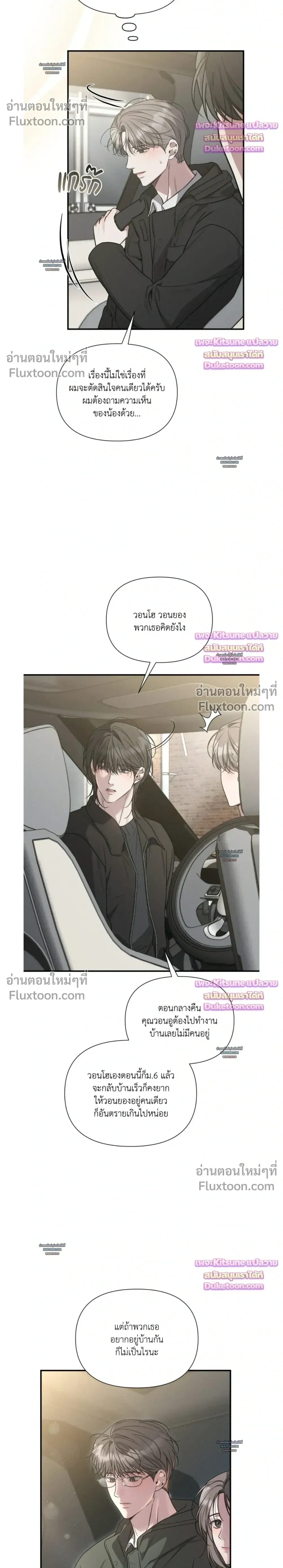 Boredom Advisory หน้า 26