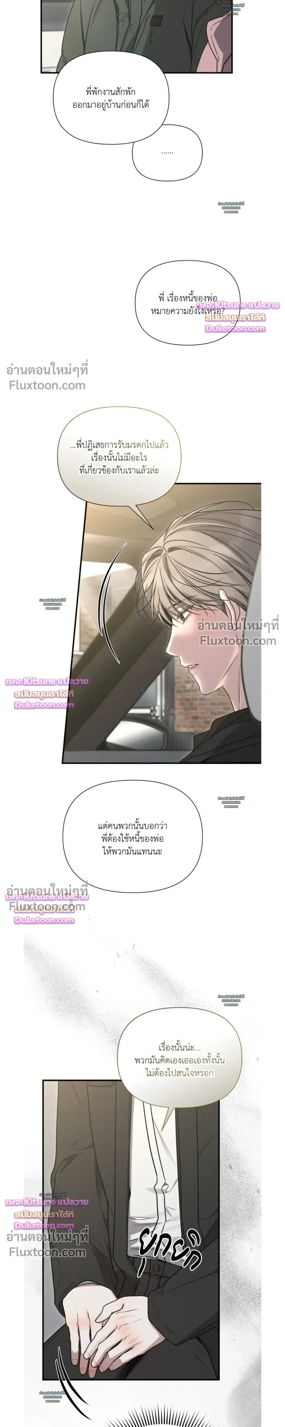 Boredom Advisory หน้า 27