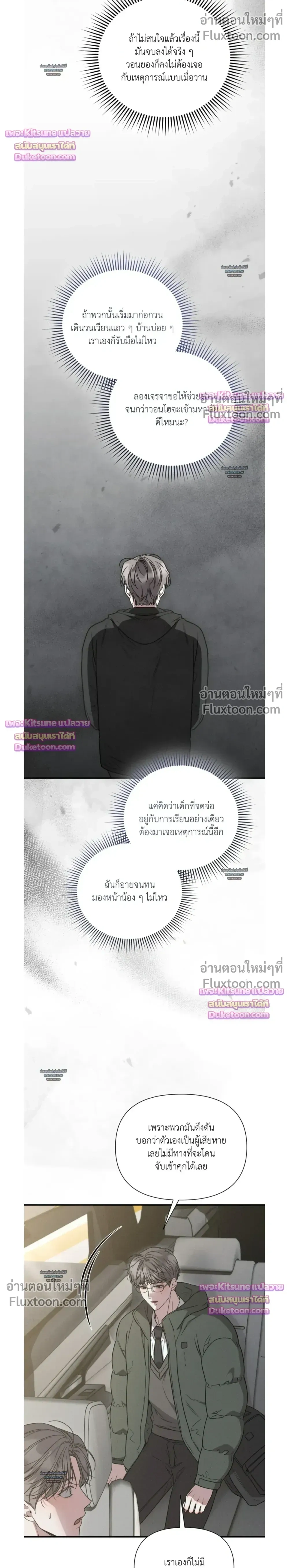Boredom Advisory หน้า 28