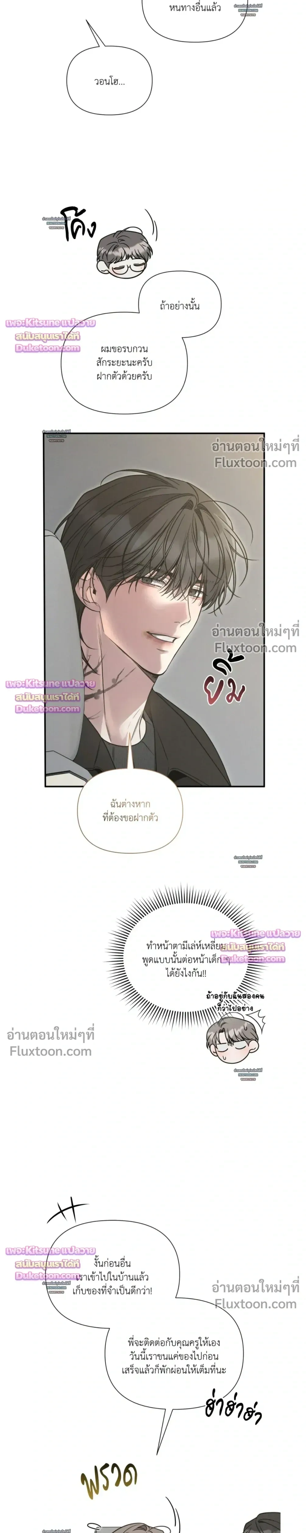 Boredom Advisory หน้า 29