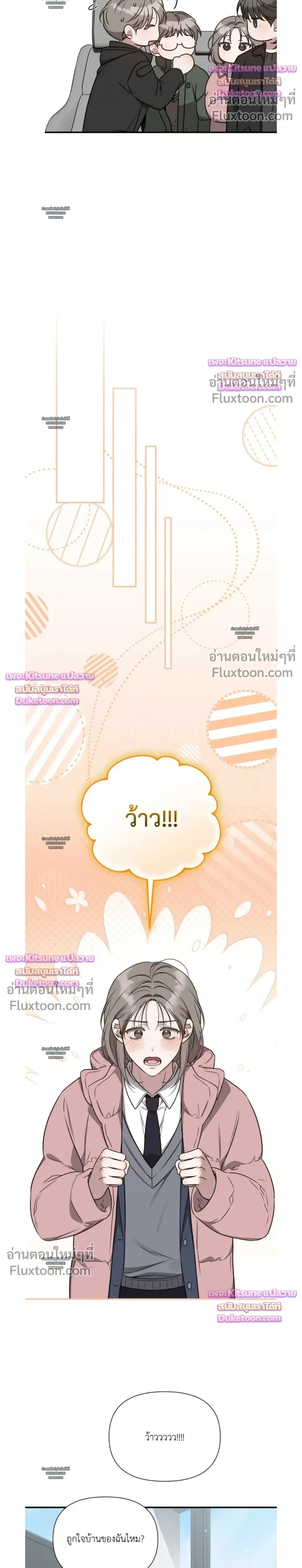 Boredom Advisory หน้า 30