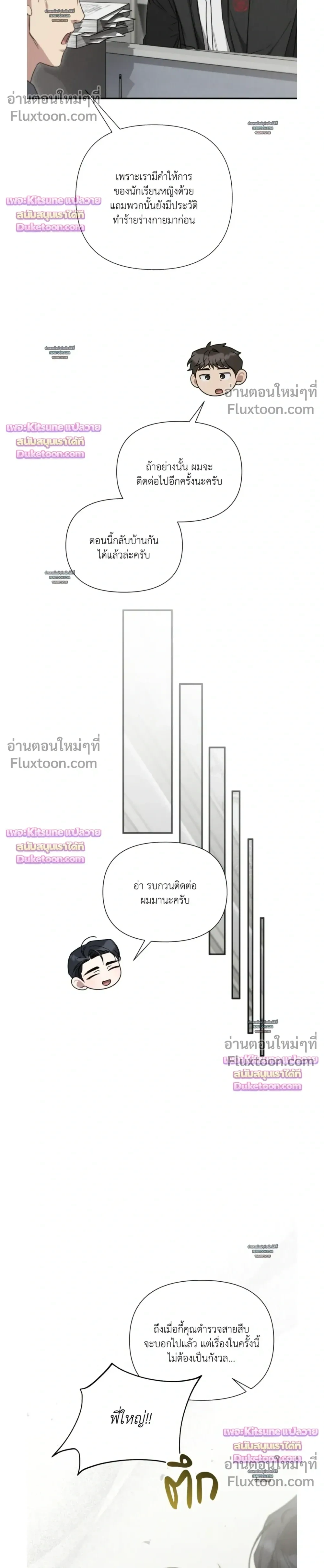 Boredom Advisory หน้า 4