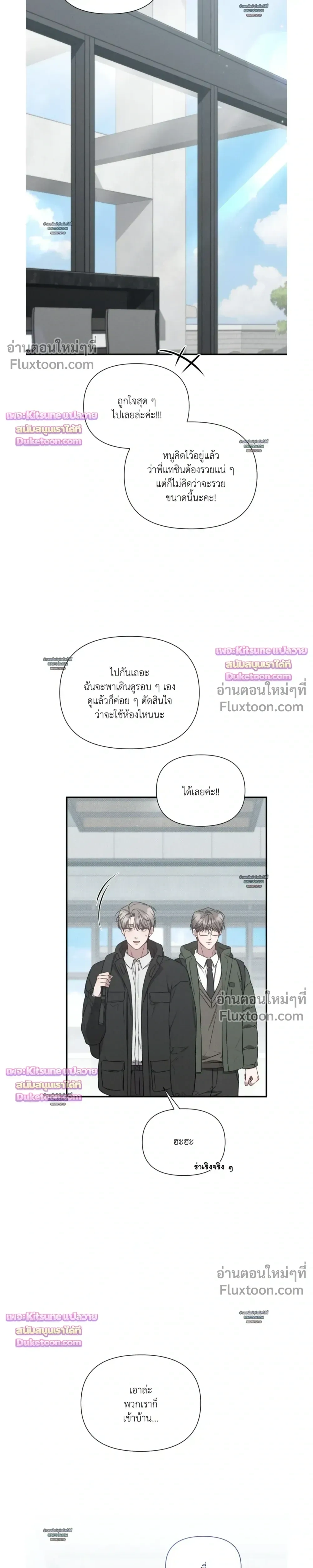 Boredom Advisory หน้า 31