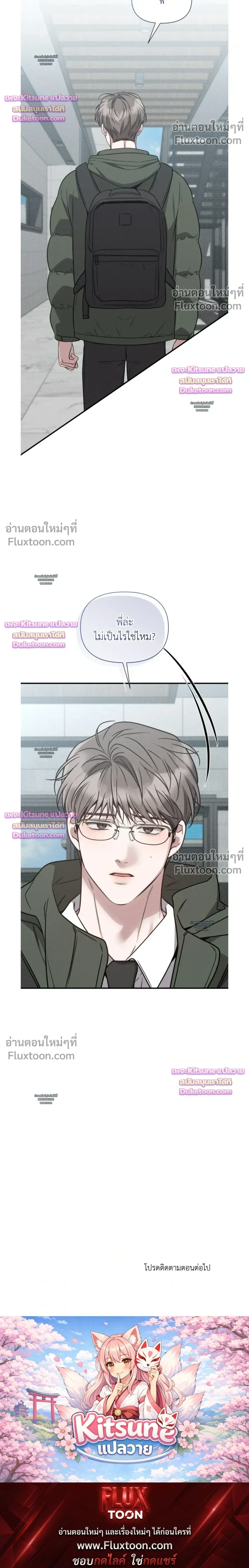 Boredom Advisory หน้า 32