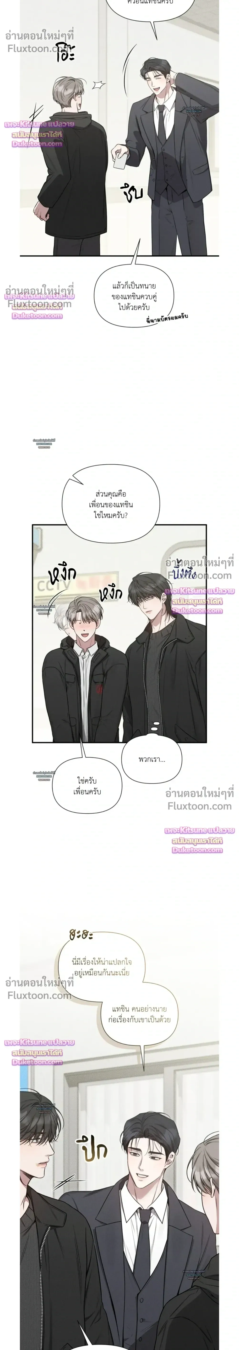 Boredom Advisory หน้า 8