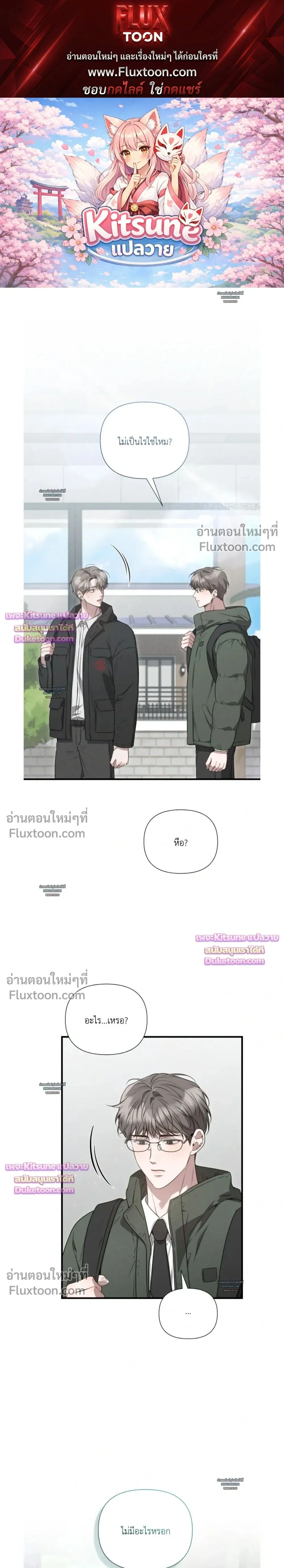 Boredom Advisory หน้า 1