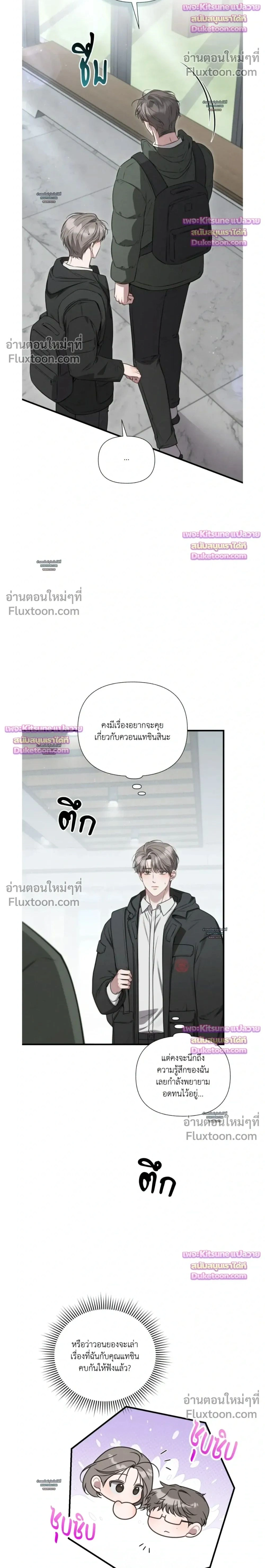 Boredom Advisory หน้า 2