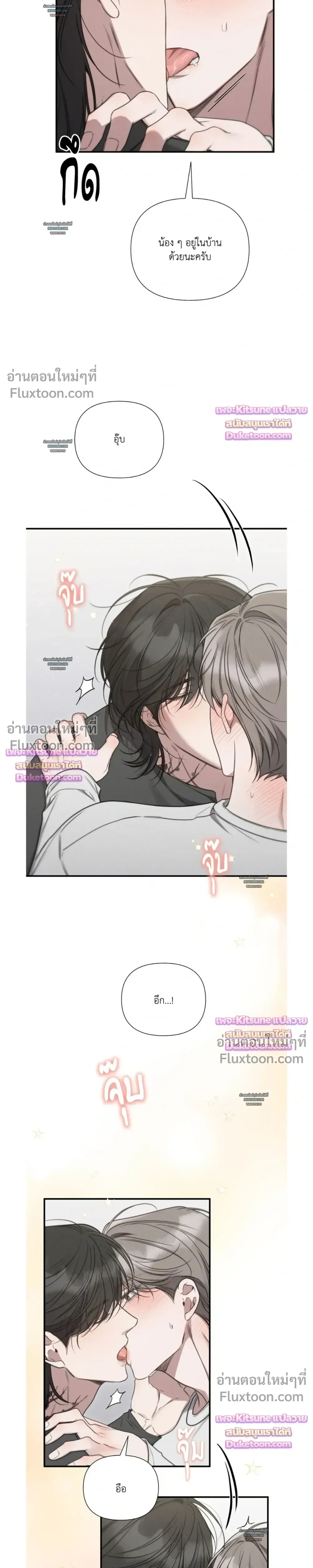 Boredom Advisory หน้า 11