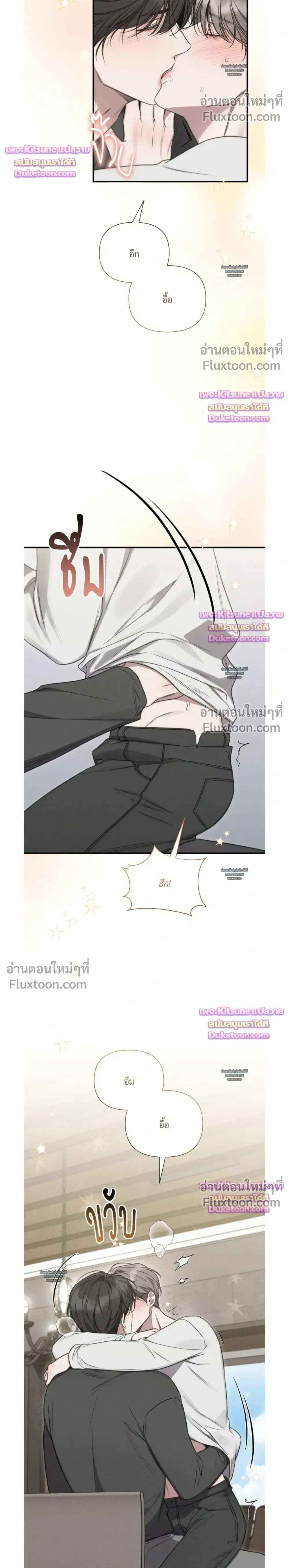 Boredom Advisory หน้า 12