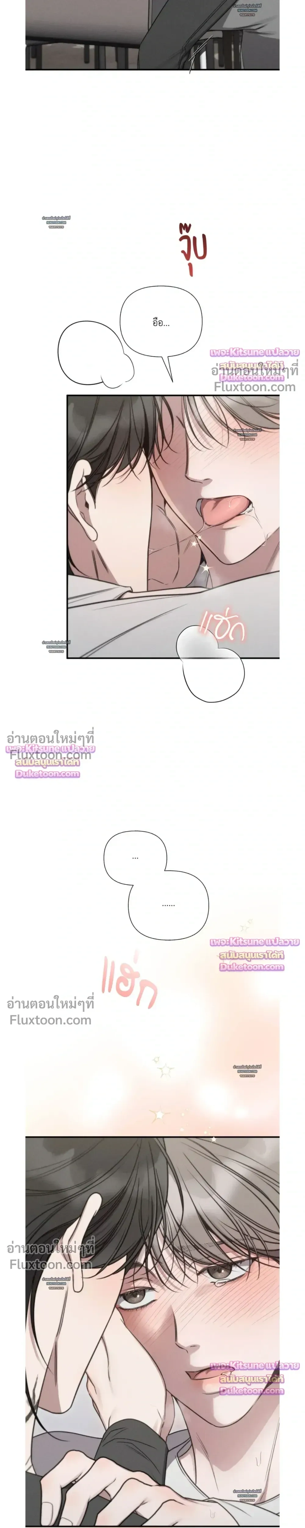 Boredom Advisory หน้า 13