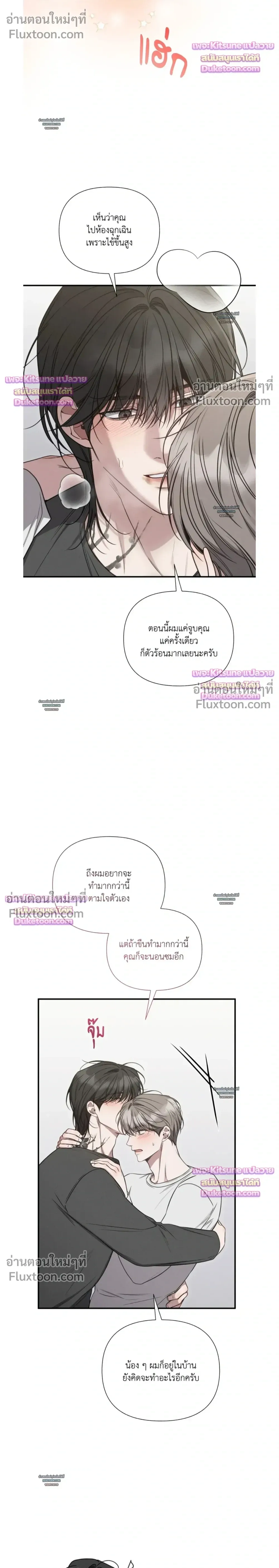 Boredom Advisory หน้า 14