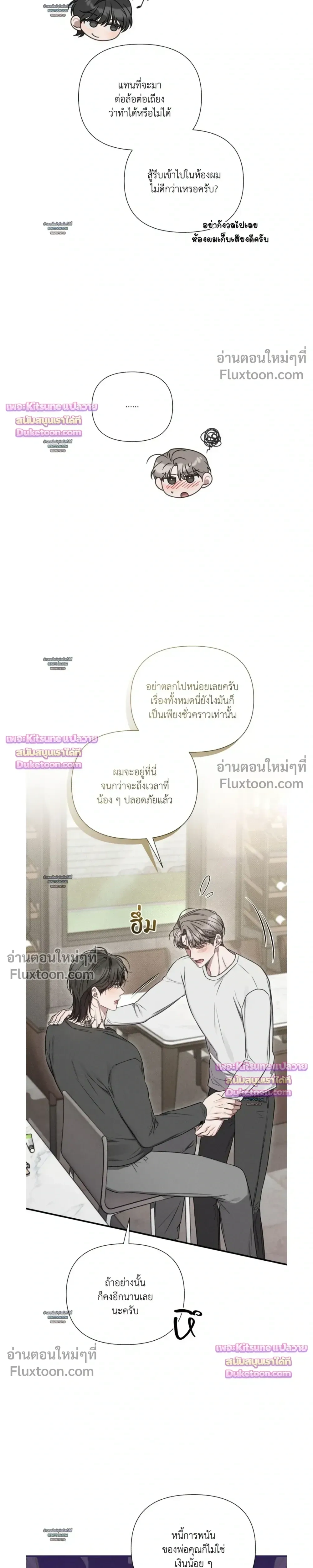 Boredom Advisory หน้า 15