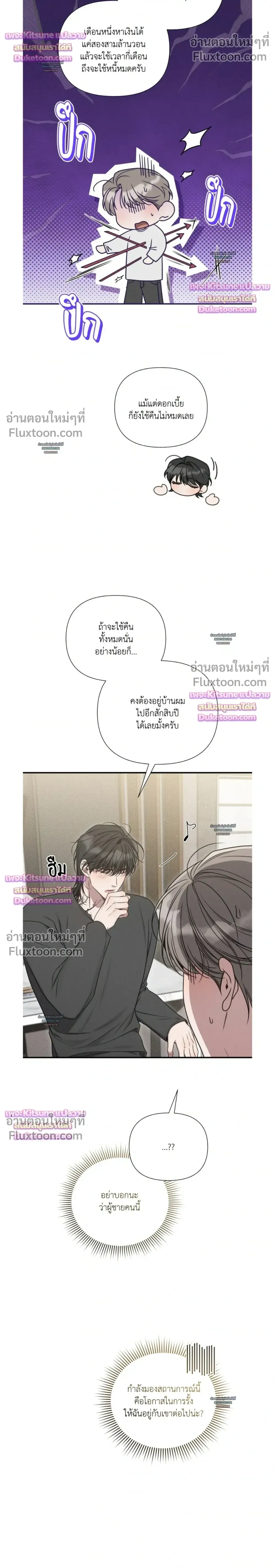 Boredom Advisory หน้า 16
