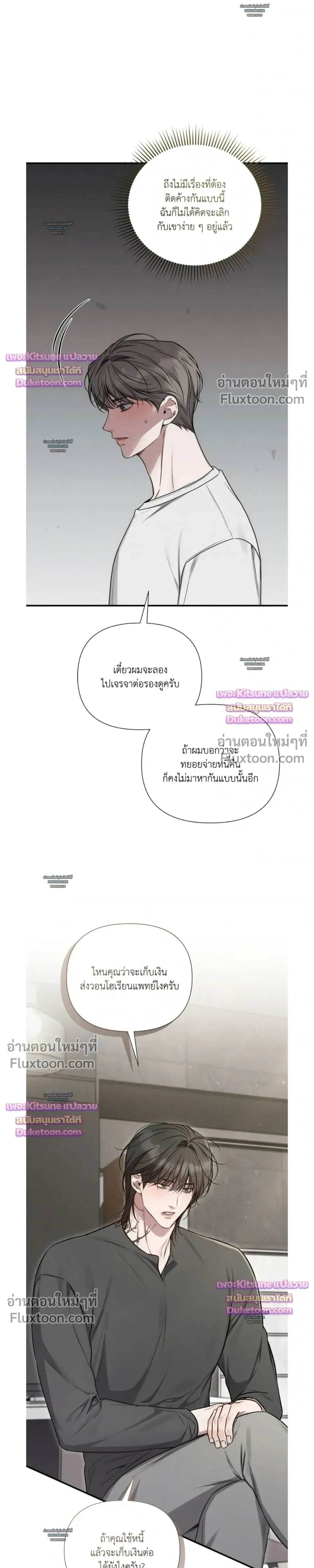 Boredom Advisory หน้า 17
