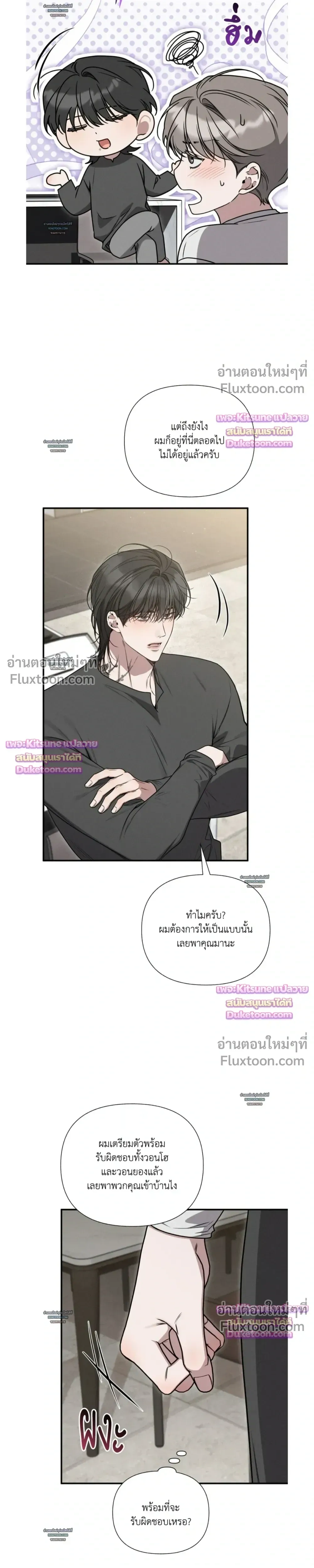 Boredom Advisory หน้า 19