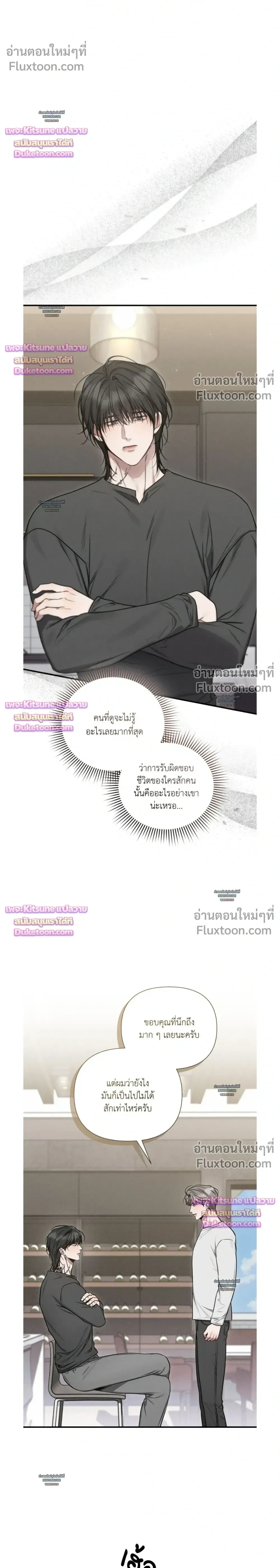 Boredom Advisory หน้า 20