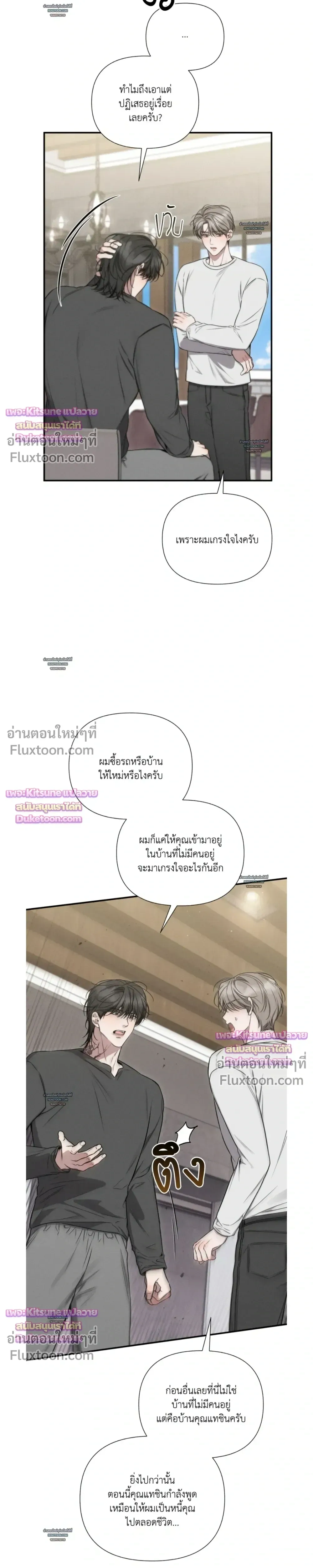 Boredom Advisory หน้า 21