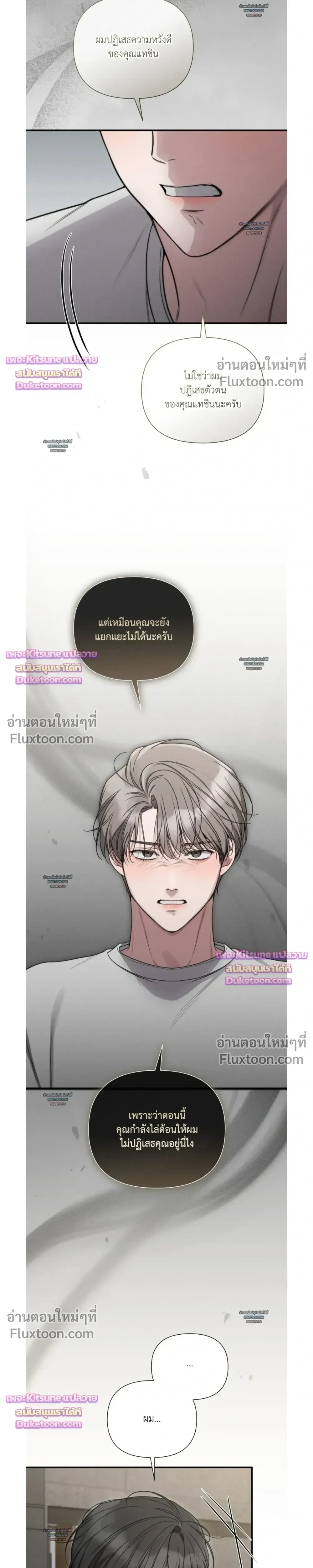 Boredom Advisory หน้า 23