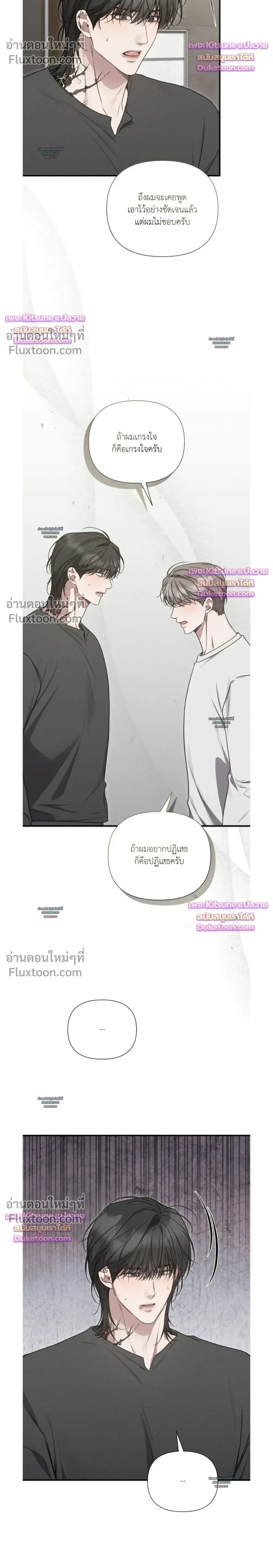 Boredom Advisory หน้า 24